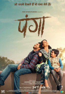 Panga (film)