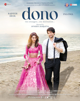 Dono (film)
