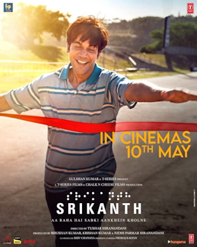 Srikanth (film)